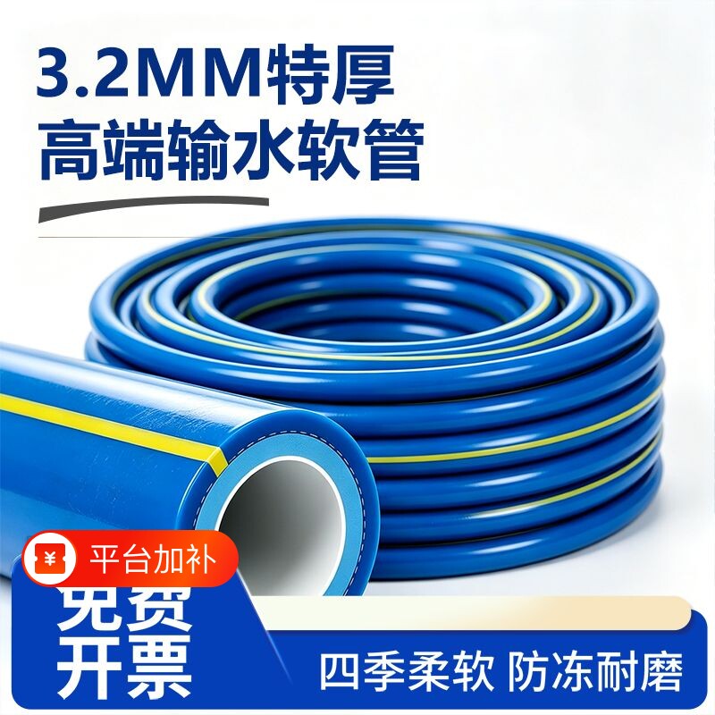 一寸水管软管子PVC自来水管子4分6分1寸软水管防冻农用防爆花园管