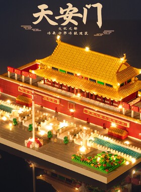 兼容乐高益智拼装积木微颗粒建筑成人高难度大型拼装玩具模型