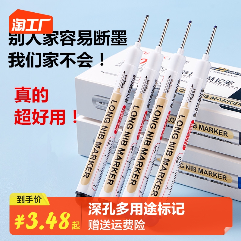 长头记号笔多功能标记笔长咀穿孔定位笔速干防水黑色红色水性笔细头木工勾线笔记号笔装修工地专用笔勾边笔