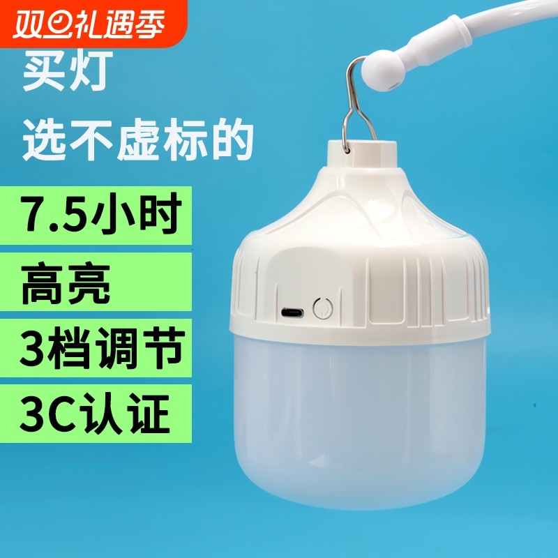 USB充电灯泡摆摊夜市地摊灯户外LED露营灯停电家用应急照明灯超