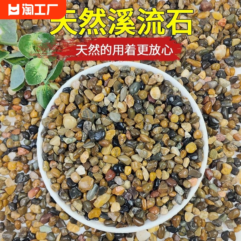 天然溪流石鱼缸鹅卵石造景底砂