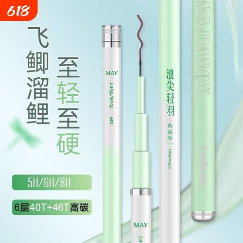 超轻高碳钓鱼竿套装|万人加购