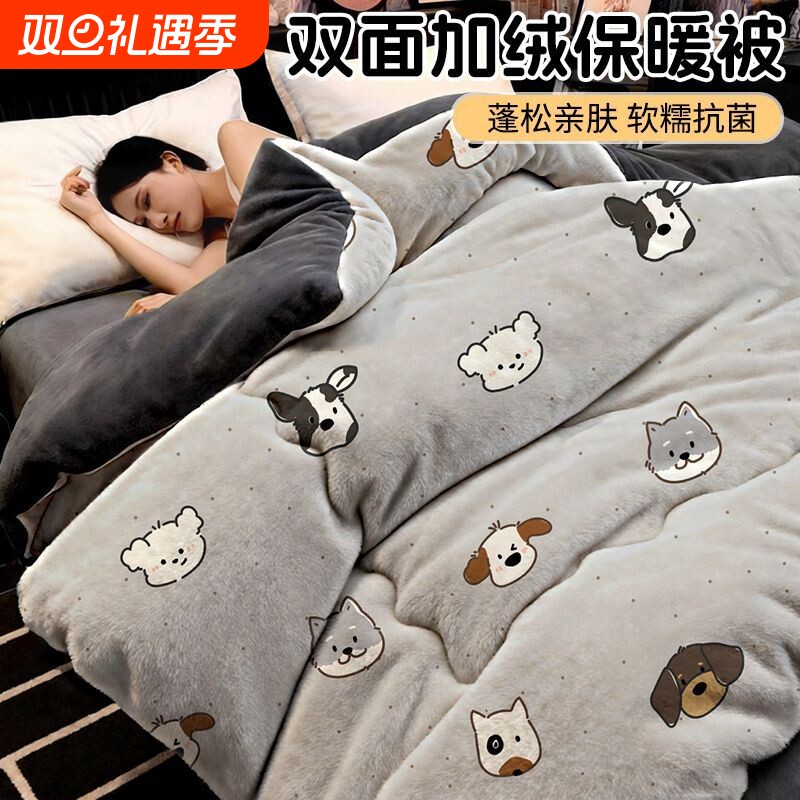双面绒冬被床上用品卡通被褥免被罩母婴软被学生宿舍单人被芯加厚