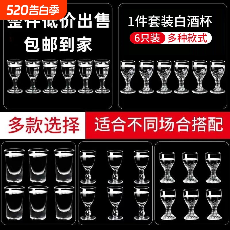 酒店餐厅白酒杯小高脚杯子玻璃酒杯烈酒杯洋酒杯一口杯分酒器家用