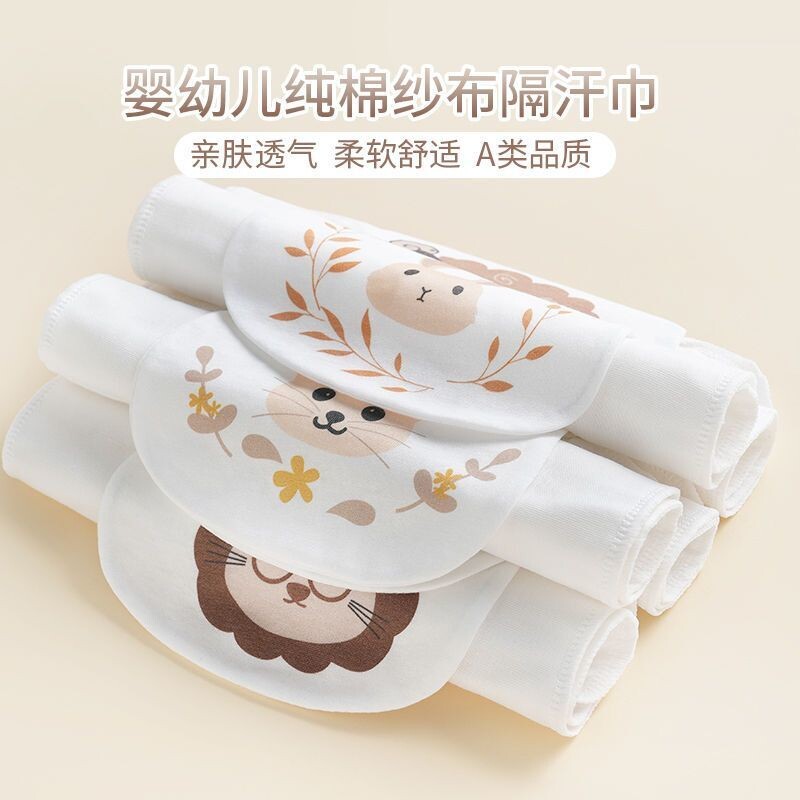 隔汗巾儿童纯棉吸汗巾幼儿园男童女童垫背巾止汗全棉纱布婴儿宝宝