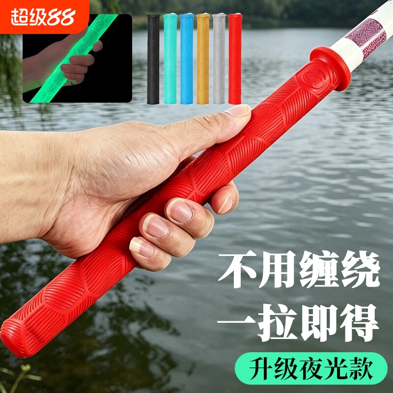 大鱼竿缠把带手把套通用升级加长图片