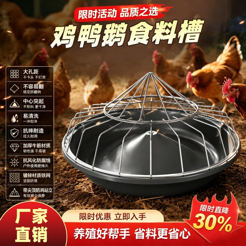 特厚家用喂鸡食槽料槽鸡鸭鹅自动喂食器补料盆圆形高压牛筋不锈钢