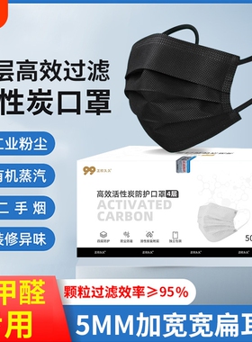 工业口罩粉尘一次性防尘黑色活性炭四层防护加厚独立包装二手烟