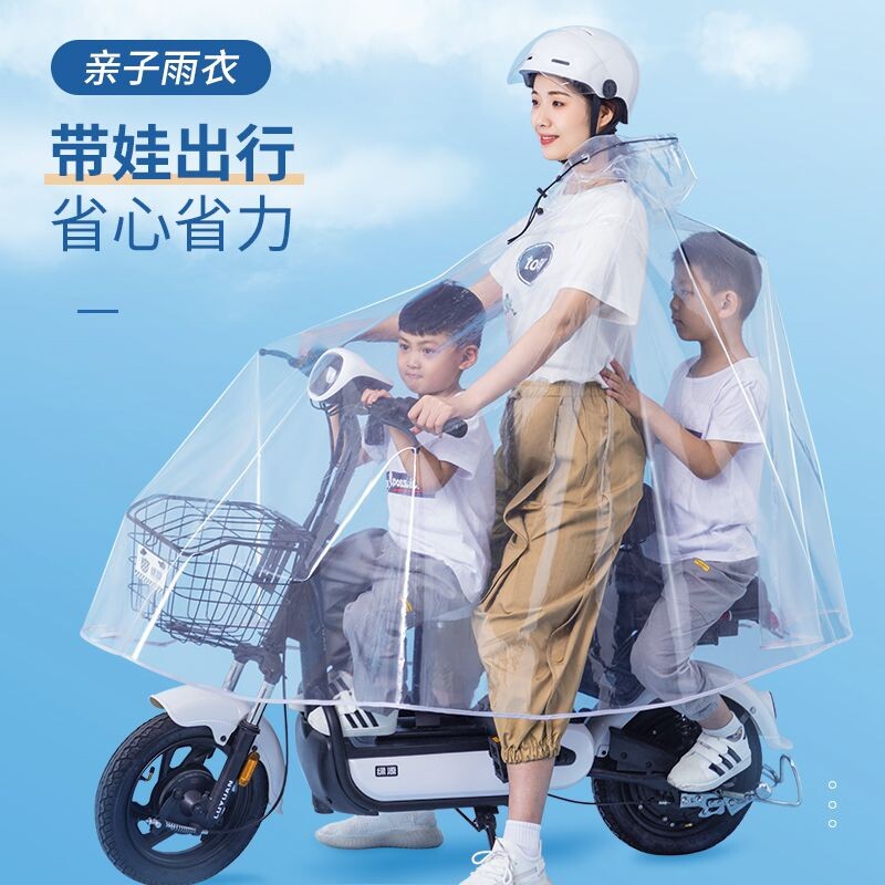 亲子母子雨衣电动车防暴雨电瓶车单车摩托车带娃雨披透明雨衣