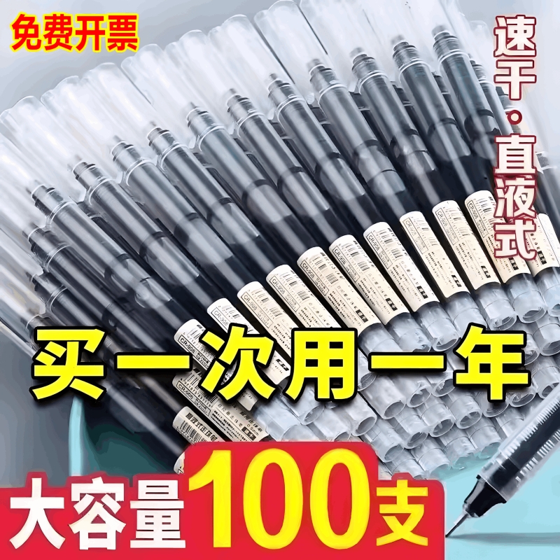 白雪速干红色直液式中性笔