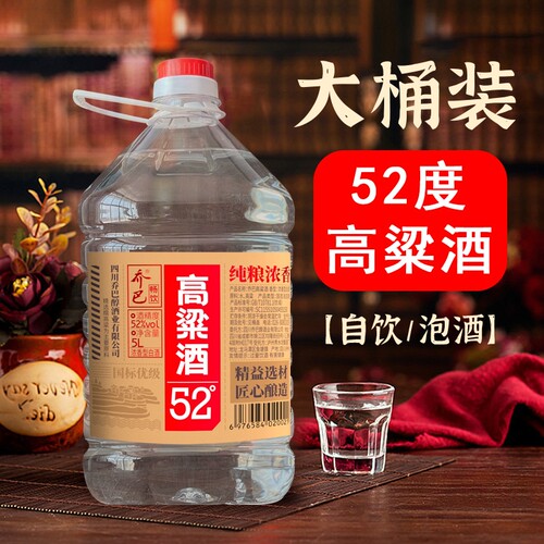 乔巴纯粮食高粱酒52度5L桶装浓香型散装泡酒高度白酒酿酒酒业泸州