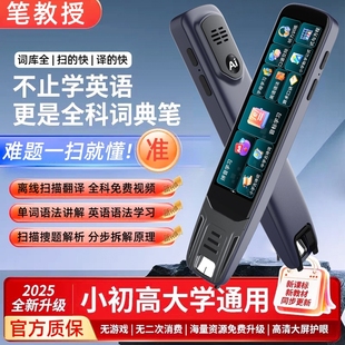 全科大英语点读笔通用万能词典笔多功能智能学习翻译扫描笔单词笔初中高中英语学习神器讯飞小学生官方旗舰店