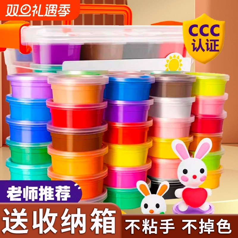 丁小萌超轻粘土儿童玩具安全无毒2436色小学生专用手工橡皮泥彩泥
