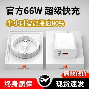 P60 原装 适用华为120W充电器线套装 pro 66w超级快充mate60Pro nova9手机数据线6A pura70