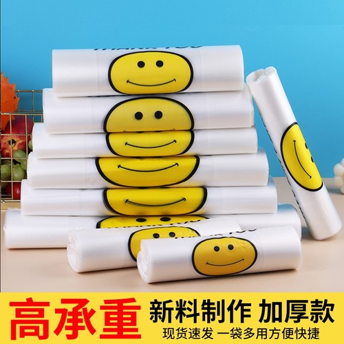 加厚笑脸塑料袋全新料批发食品袋