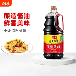 海天酱油生抽2.2kg优选黄豆酿造家用炒菜凉拌精选上色鲜味