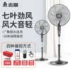 志高电风扇落地扇家用台立式遥控扇夏天宿舍摇头大风力工业小风扇