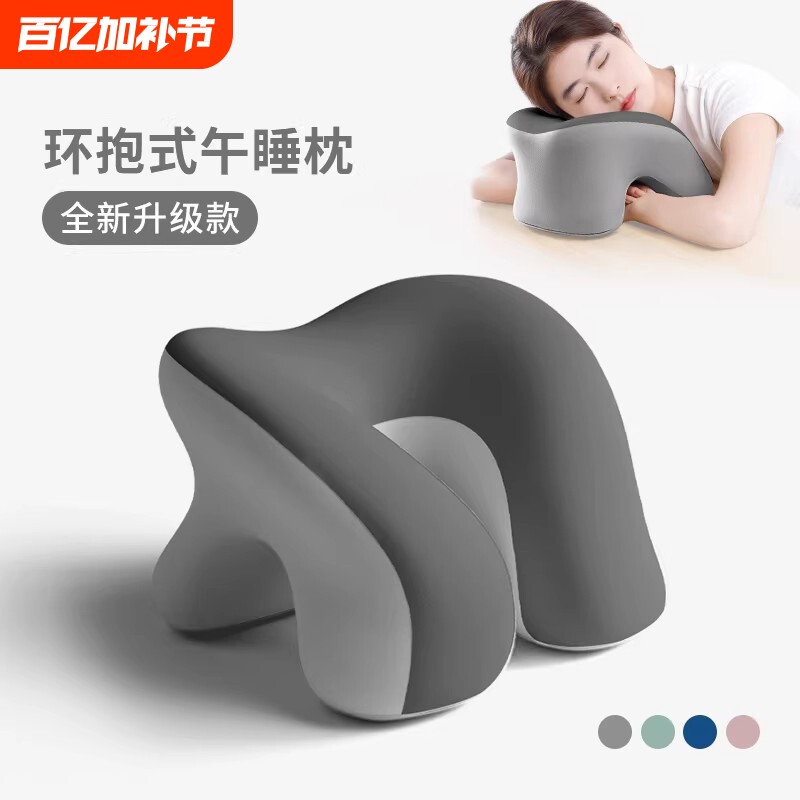 办公室午睡枕趴睡枕工位小学生午休专用趴桌子睡觉神器儿童抱枕头