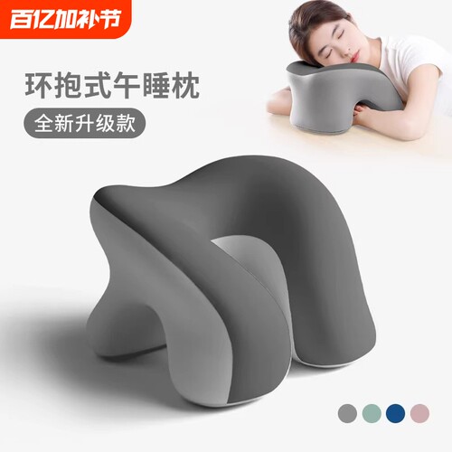 2026新款午睡枕中小学生午休神器