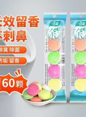 春风厕所去异味芳香球尿斗消臭剂