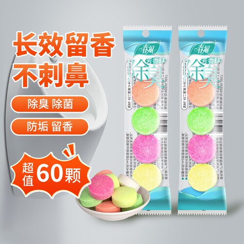 春风厕所去异味芳香球尿斗消臭剂