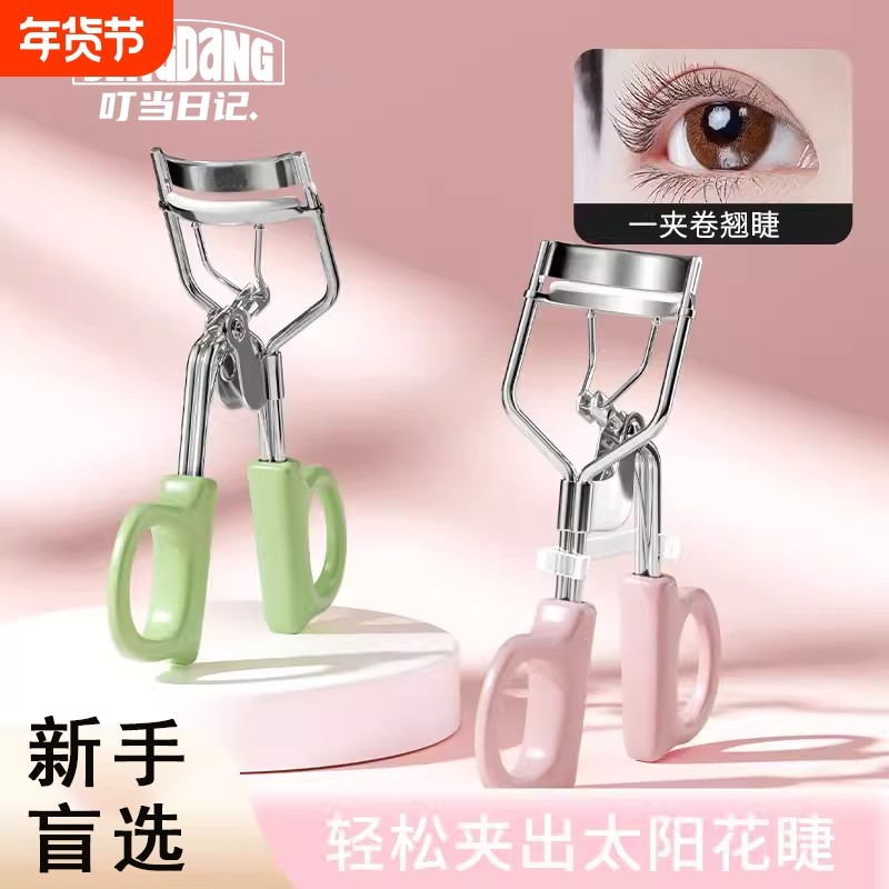 一飞冲天睫毛夹卷翘持久定型太阳花眼睫毛夹女初学眼睫毛夹子神器,彩妆/香水/美妆工具,睫毛夹,淘宝优惠券,粉丝福利购,淘宝优惠卷