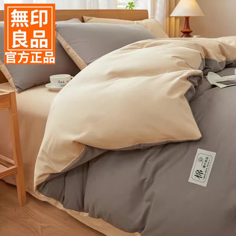 无印良品被套全棉纯棉被罩2025新款150x200x230单件人