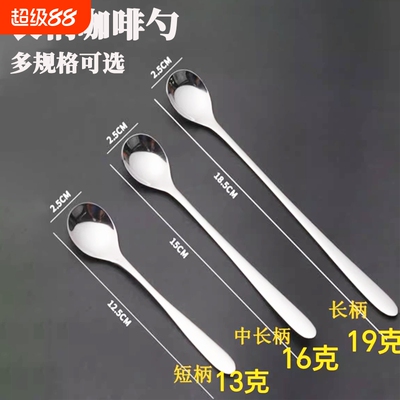 15cm搅拌勺|超3000次加购