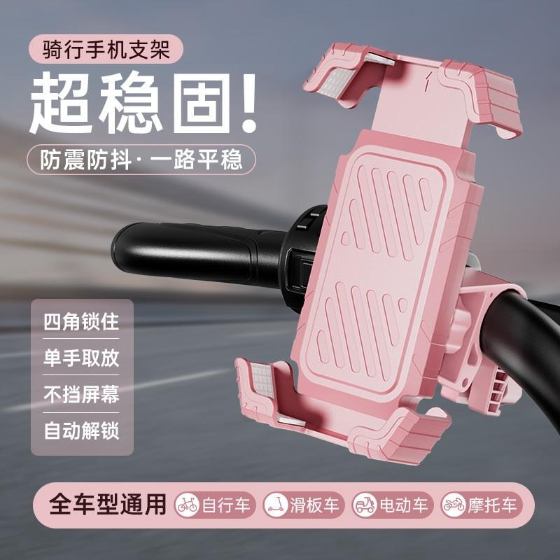 电动车支架2025新款电瓶摩托自行车遮阳小头盔架导航架