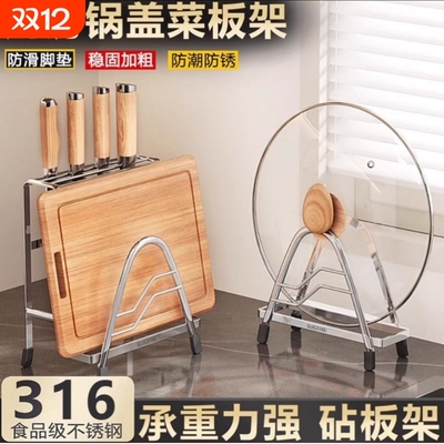 【稳固承重】316钢台面锅盖架子