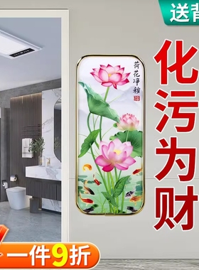 卫生间荷花鲤鱼挂件新中