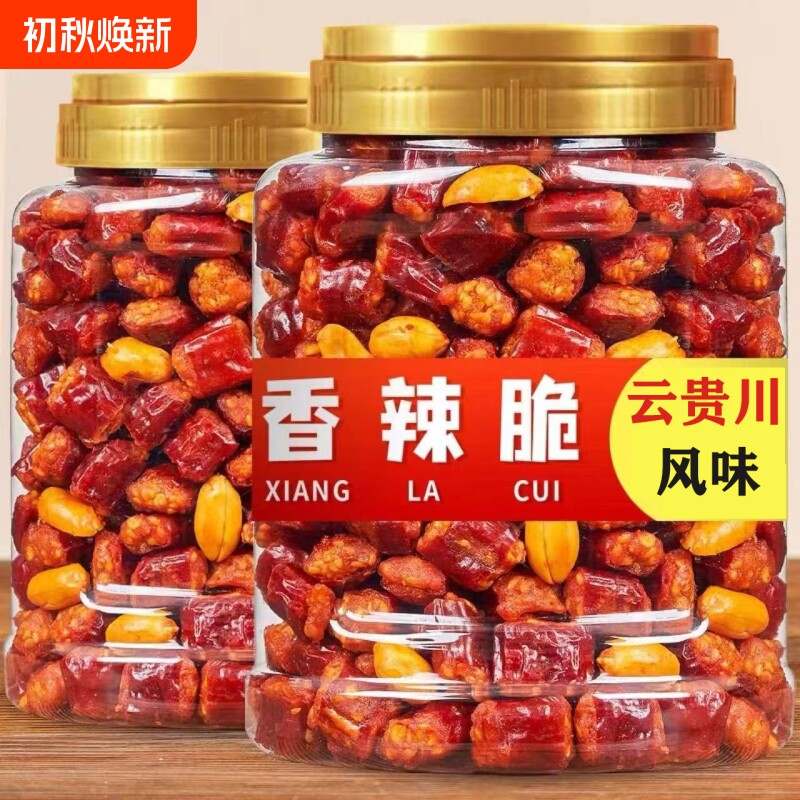 香脆椒辣椒酥香辣酥500g干吃香辣脆花生米特产下酒菜零食小吃香酥