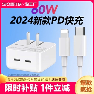 适用苹果iphone14充电器头30wpd快充x双口11多口12插头13promax15数据线ipad平板电脑20w原xs装 7手机6s 8正品