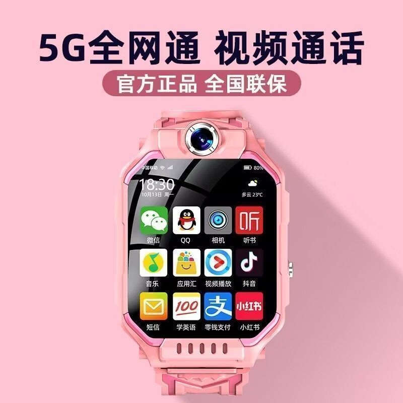 官方正品Z11小学生电话手表儿童5G智能定位4G视频通话安卓大屏Z10小学生初中生专用男女孩接打电话防水Z9Z8