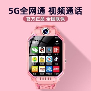 官方正品 Z11小学生电话手表儿童5G智能定位4G视频通话安卓大屏Z10小学生初中生专用男女孩接打电话防水Z9Z8
