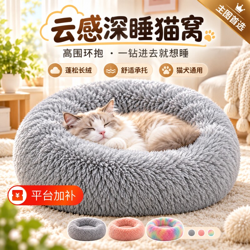 猫窝冬季保暖四季通用深度睡眠狗窝踩奶绒毛宠物毯子睡垫加厚防寒