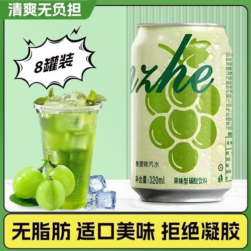 夏新青提果汁汽水320ml/瓶解腻饮料气泡网红零食0脂肪柠檬荔枝