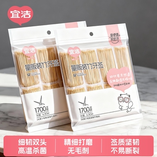 竹牙签一次性剔牙神器单头水果 宜洁牙签双头便携竹签酒店家用袋装