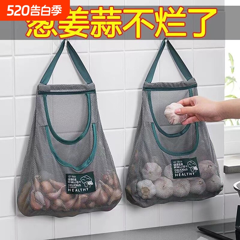 厨房挂袋收纳袋多功能果蔬姜蒜收纳神器壁挂蒜头生姜大蒜透气网袋