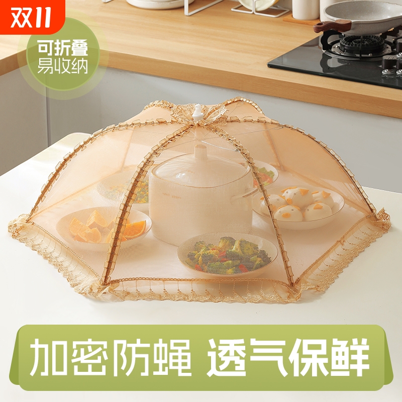 可折叠菜罩甜鑫餐桌罩饭菜伞