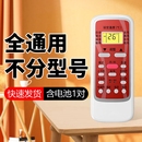 空調(diào)遙控器通用款 適用美 全部型號(hào)中央省電星小白鯊小天鵝柜機(jī)智弧搖控板華凌自動(dòng)顯示
