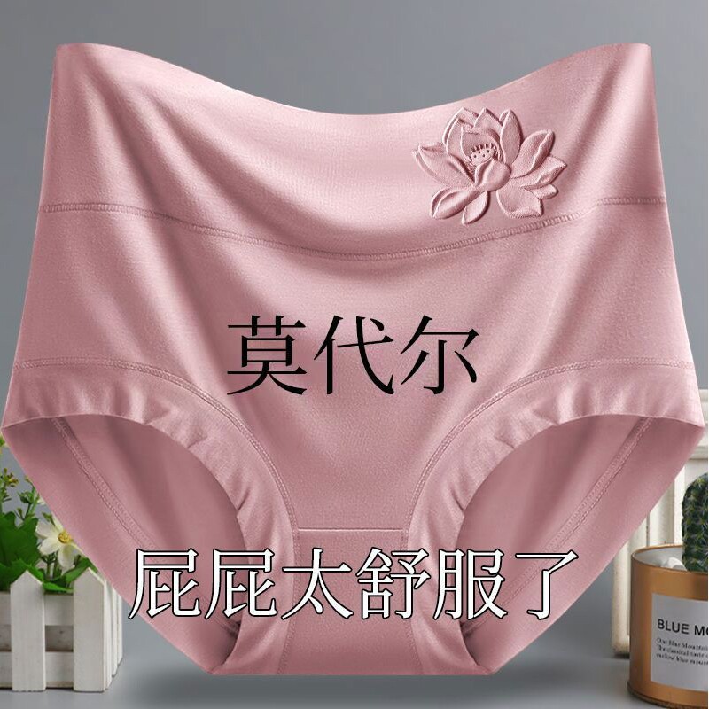 女士红色内裤高腰莫代尔不夹臀裆胖mm大码三角裤头紫色简约抗菌