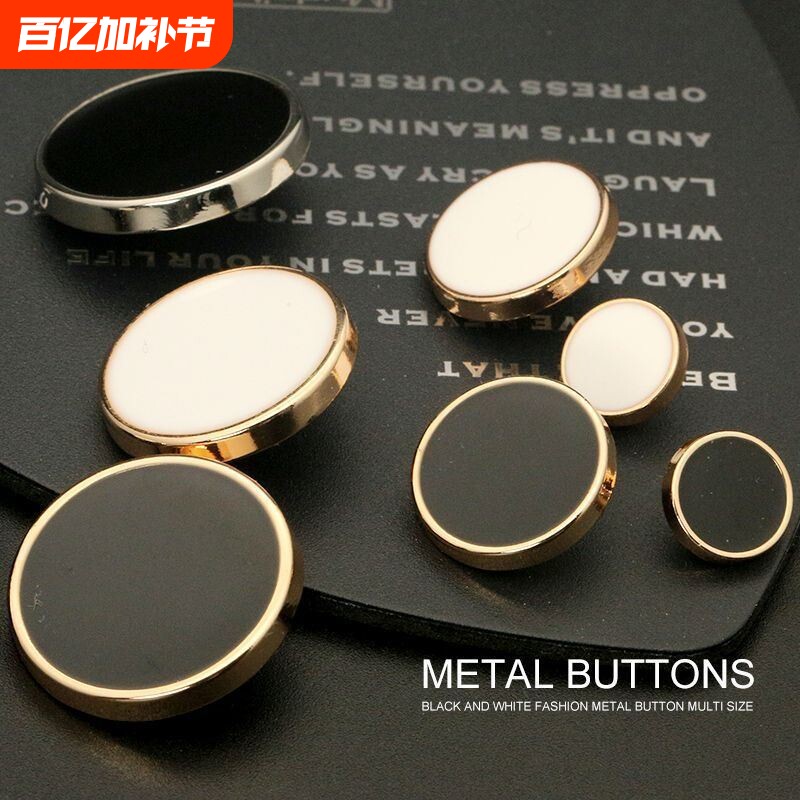 金属纽扣扣子高档圆形上衣大衣扣女毛呢风衣袖扣西服扣男西装钮扣