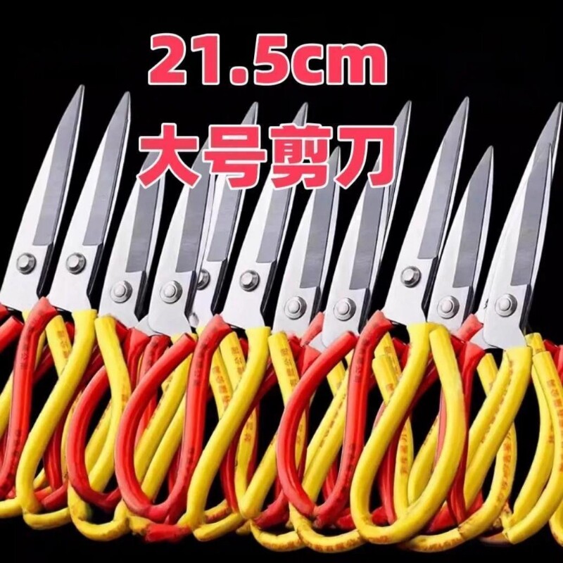 21cm黑蓝色民用P02手工家用皮革厨房专用一号裁缝大头剪刀