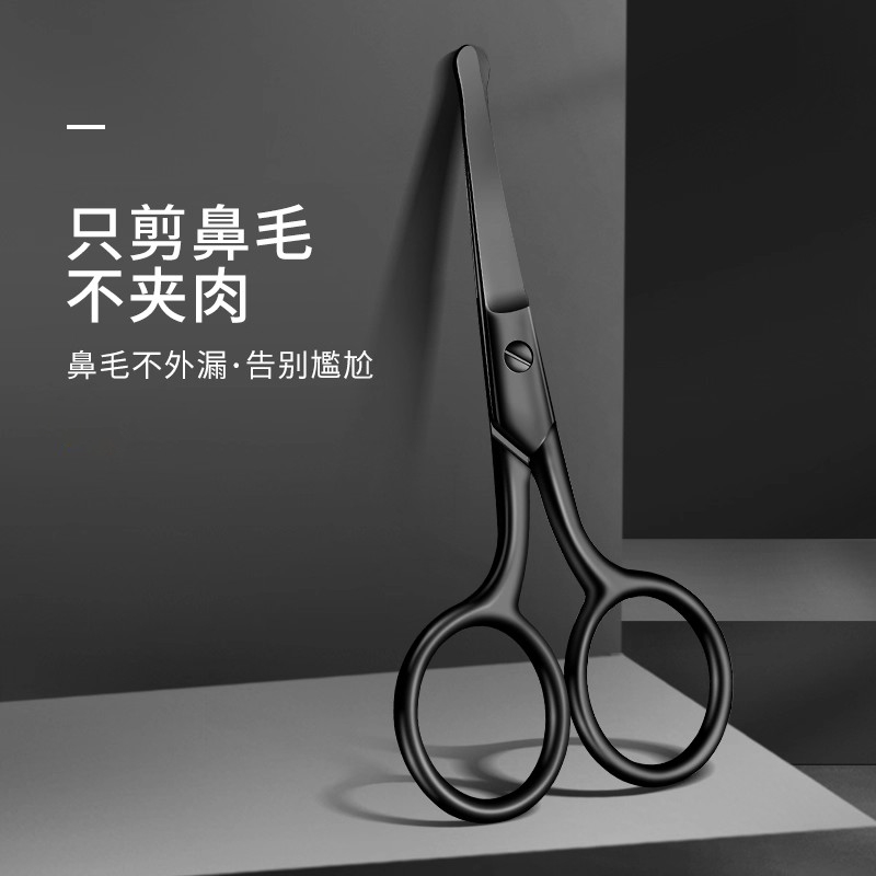 精工修剪男士鼻毛圆头手动安全剃刮剪刀优雅黑经典银多规格可选