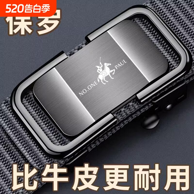 保罗男士皮带自动扣松紧腰带耐用透气工装休闲潮裤带学生军训帆布