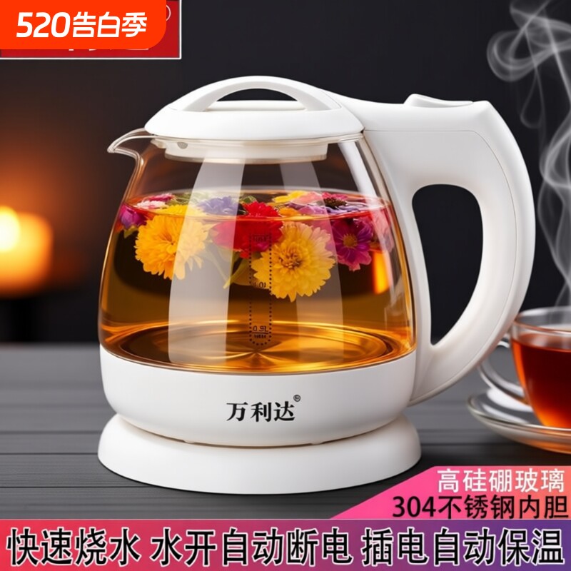万利达304电热水壶家用自动断电保温小型用煮茶烧水全自动泡茶