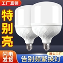 LED灯泡节能灯超亮高富帅球泡商用大功率照明家用E27螺口护眼灯泡