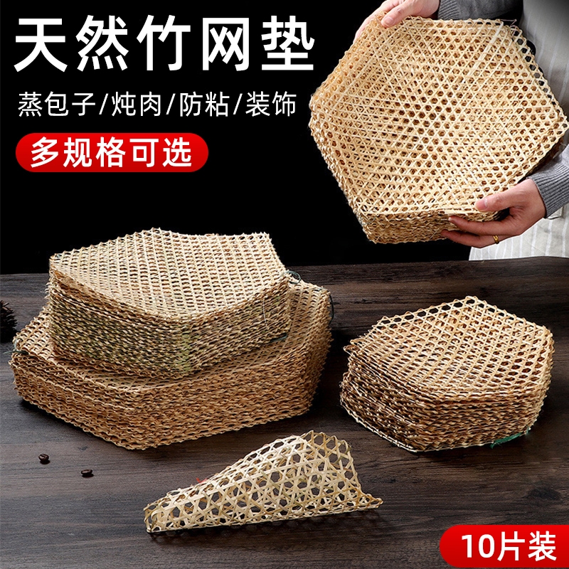 竹蒸垫网竹垫子蒸笼垫竹网垫防粘竹垫锅底炖鱼竹篦子防糊神器蒸锅