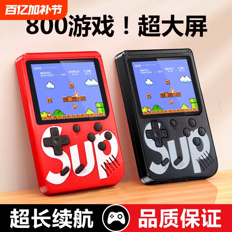 新款sup掌上游戏机经典复古掌机儿童怀旧游戏机俄罗斯方块迷你psp单双人游戏机老式大屏游游机小孩送礼物玛丽
